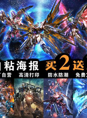 高达机动战士动漫海报敢