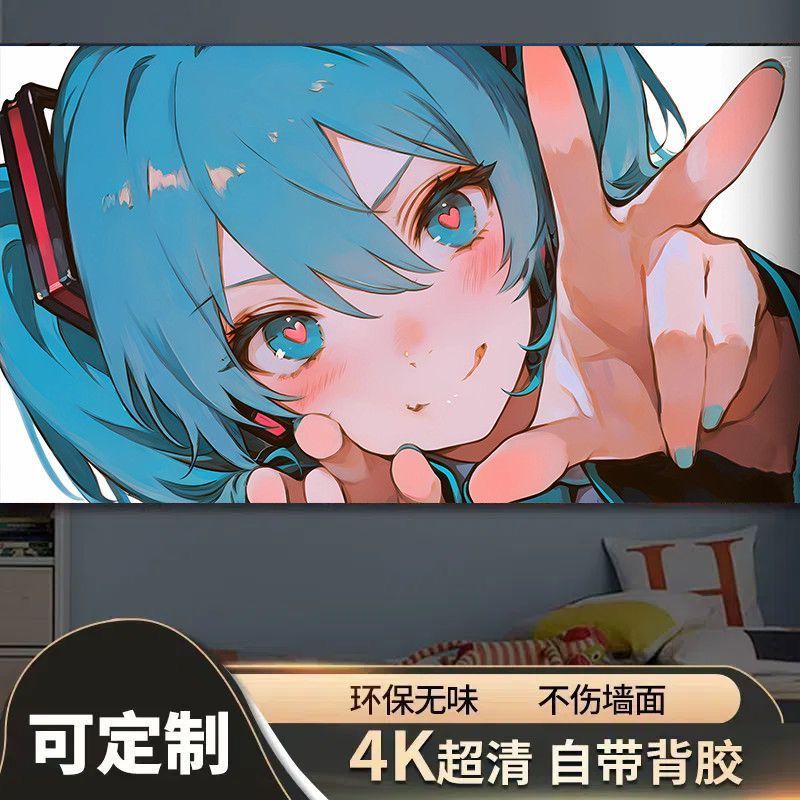 ins风贴墙二次元初音未来