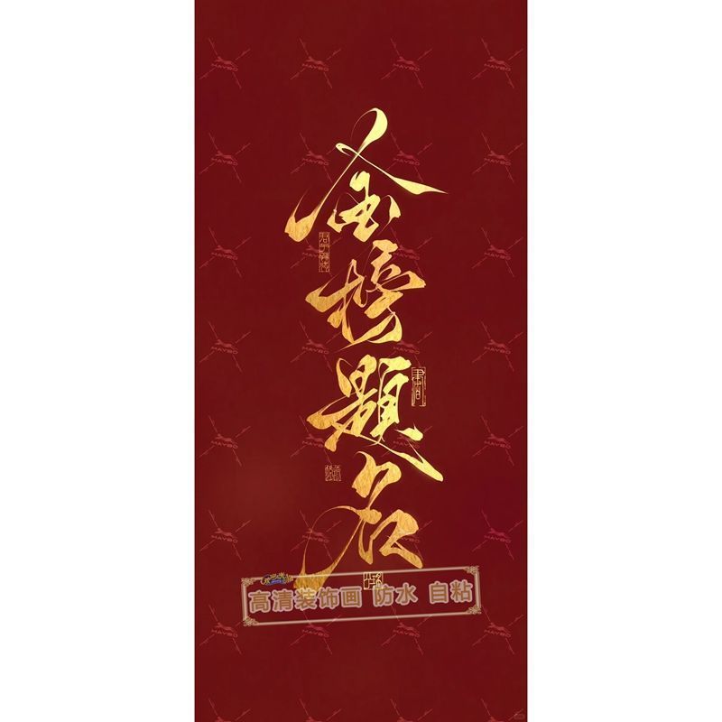 中高考金榜题名逢考必过