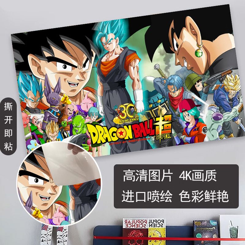 七龙珠高清海报孙悟空贝