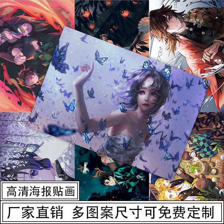 动漫自粘壁纸鬼灭之刃超