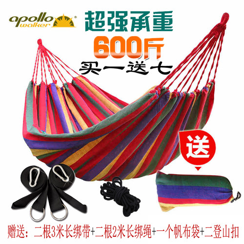 加厚户外野营双人折叠秋千吊床