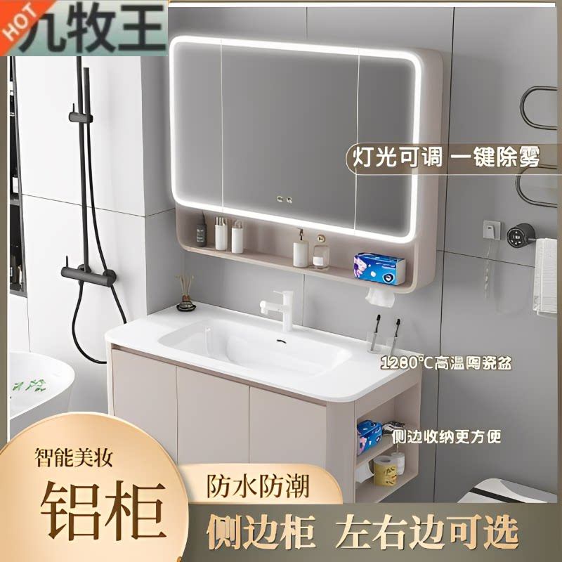 JMROW/蜂窝铝浴室柜组合带侧边柜收纳圆角洗手盆柜陶瓷一体圆弧盆