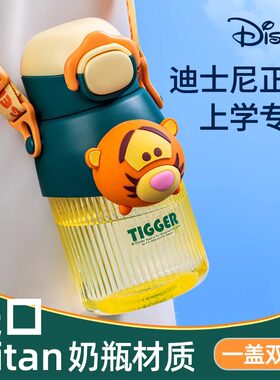 日本进口虎牌迪士尼儿童防摔水杯
