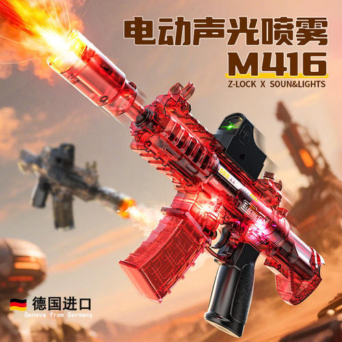 德国精工M416男儿童声光喷雾八音枪会冒烟回膛伸缩震动电动玩具枪