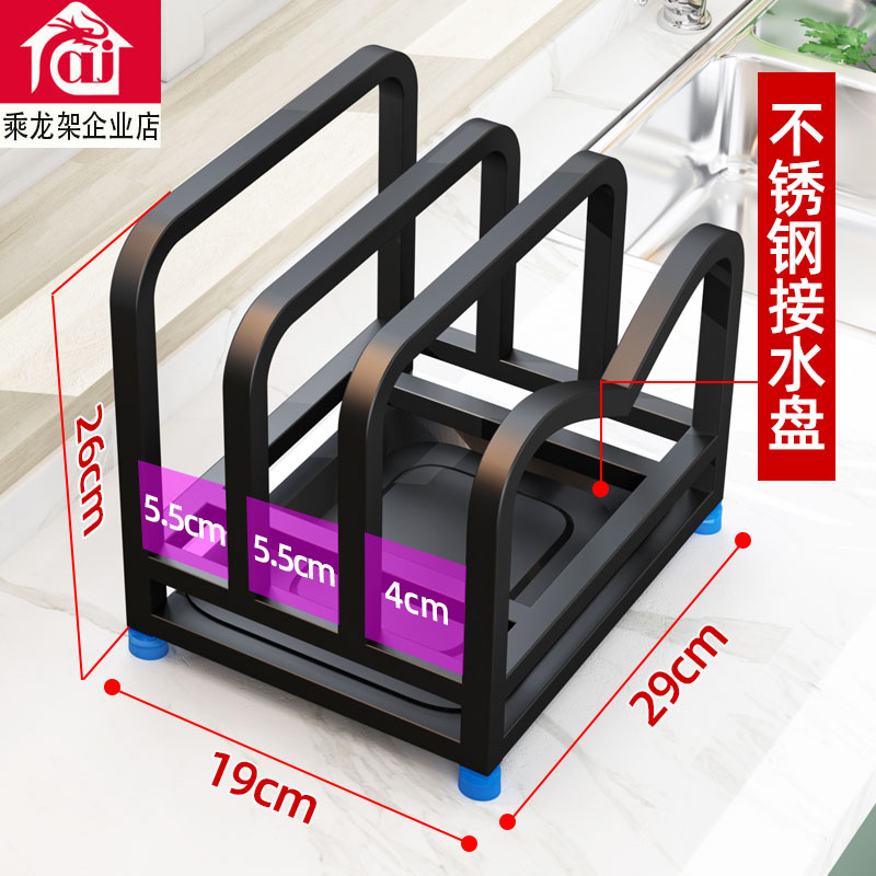 乘龙架锅盖架锅盖砧板一架放置