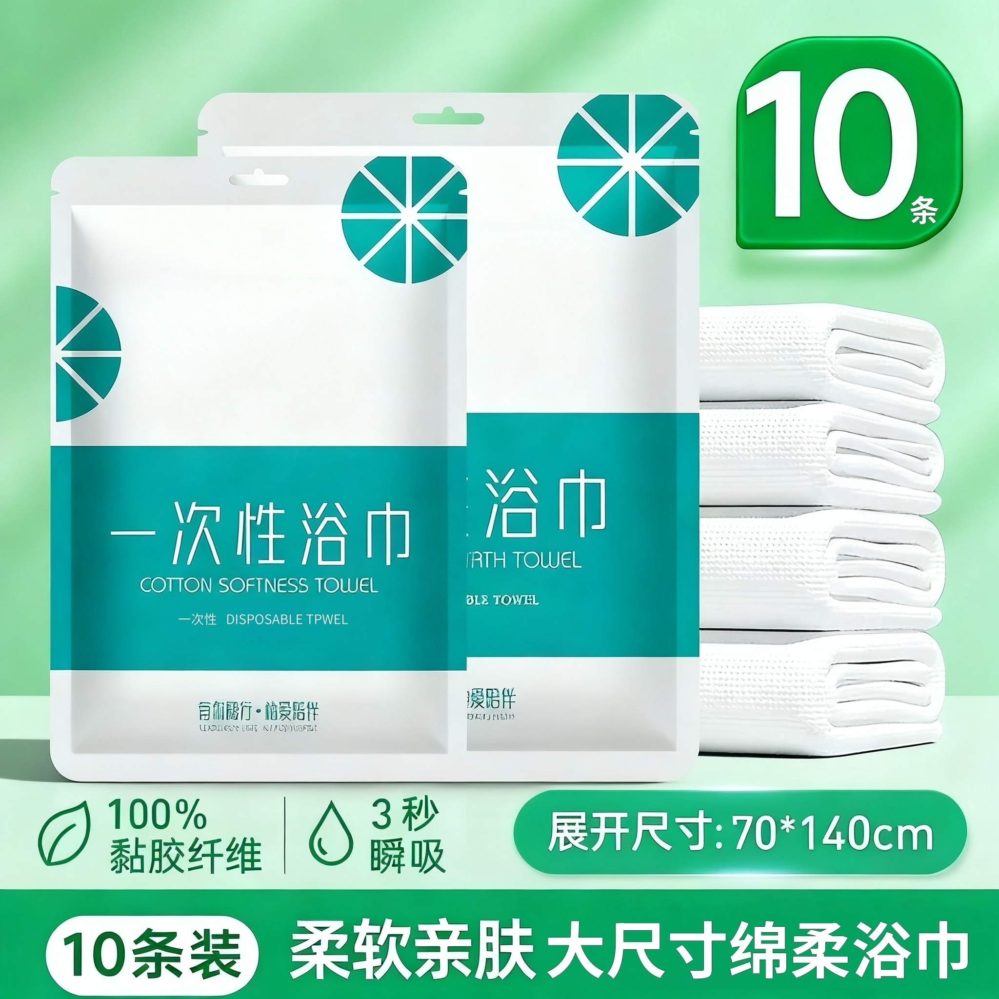 10条一次性浴巾强吸水压缩旅行