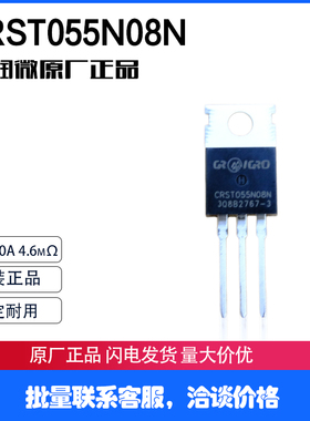 CRST055N08N 85V120A 实测97V SKD502T 快开MOS管 控制器 华润微