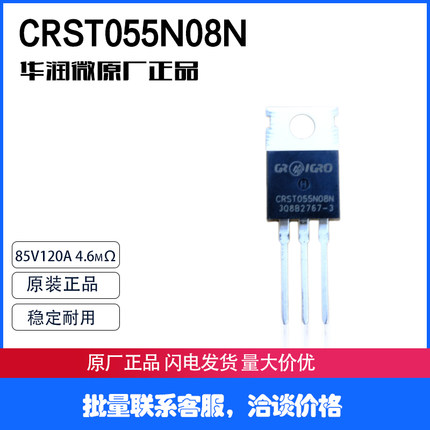 CRST055N08N 85V120A 实测97V SKD502T 快开MOS管 控制器 华润微