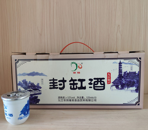 九江特产田缘封缸酒正宗陈年糯米黄酒甜型黄酒礼盒装整箱陶瓷小杯 - 封面