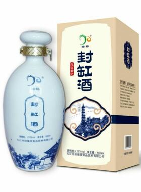 九江特产田缘封缸酒盒装500ml