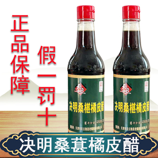 天立决明桑葚橘皮醋天津独流醋可以直接喝的醋烹饪酿造蘸食调味