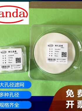 大孔径尼龙滤网格膜Φ40 47 50 60 90mm30 50 75 100um细胞过滤