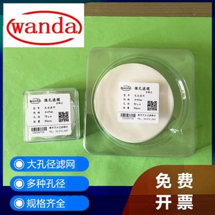 90mm30 100um细胞过滤 大孔径尼龙滤网格膜Φ40