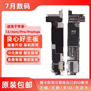 适用于苹果iphone13主板13mini/ProPromax主板无修无锁良七牌靓板
