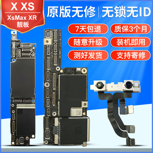 适用于苹果iPhoneX XR主板拆机无锁无ID双卡无修良七牌主板 XsMAX
