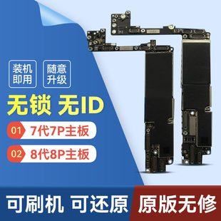 适用于苹果iPhone7主板7plus8代8P原版无修无锁无id良七牌主板