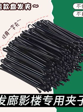 影楼化妆师盘发夹子卡子黑色一字夹加粗加厚丸子发卡发夹头饰固定