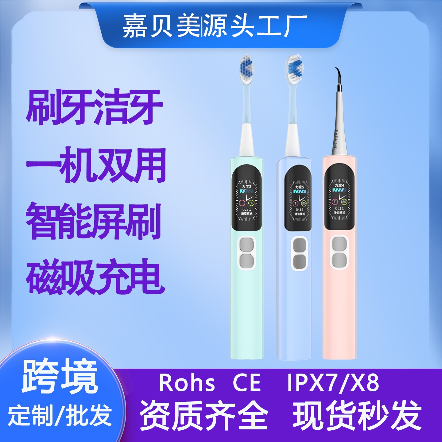 T80D智能电动牙刷洁牙器二合一成人青少年软毛声波男女友情侣