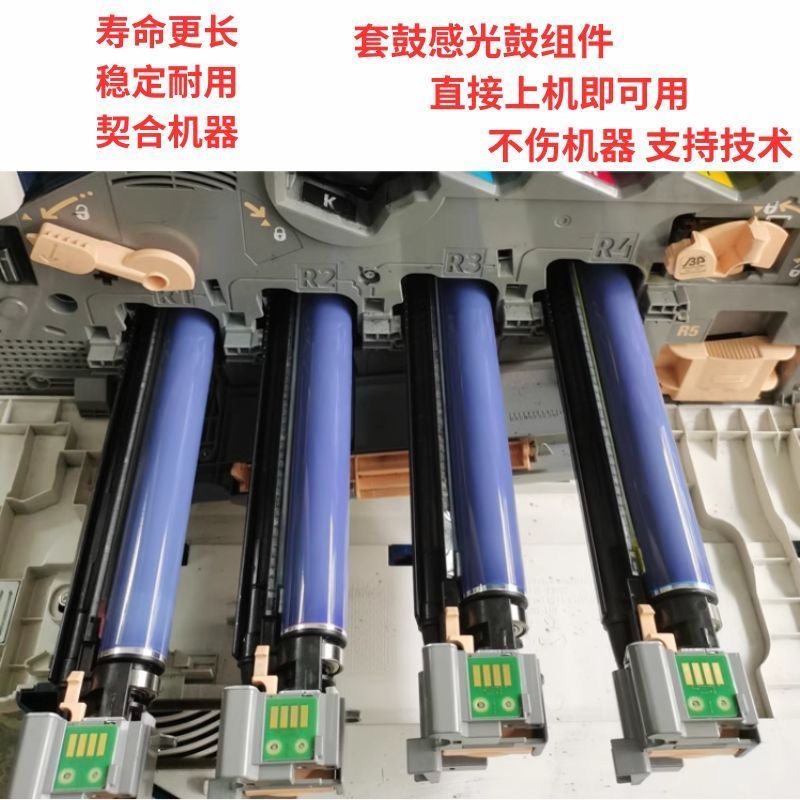 施乐c5575 5570 3375 7545 8055 7970 5005d原装拆机套鼓 硒鼓