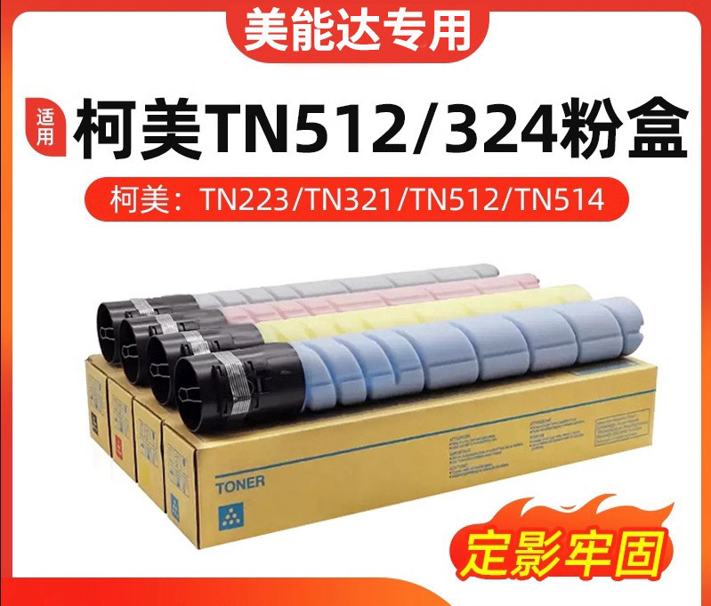 554KONICAMINOLTA/柯尼卡美能达