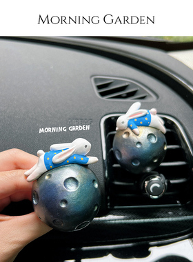 Morning Garden月球流星小兔子梦幻星球车载香薰扩香石出风口装饰