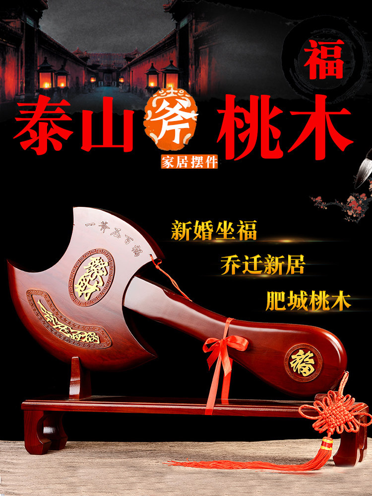 Feng Shui pavilion Taishan peach wood axe Town house Wedding sitting blessing housewarming moving pendant Axe home decoration ornaments