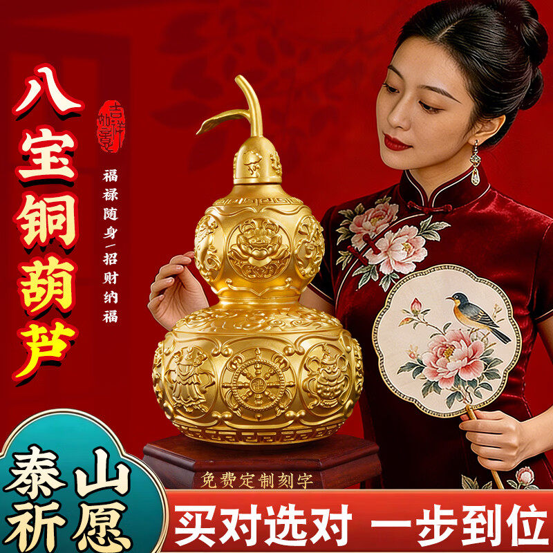 八宝如意铜葫芦摆件招财开口式解气宅家居客厅办公室摆放乔迁新居