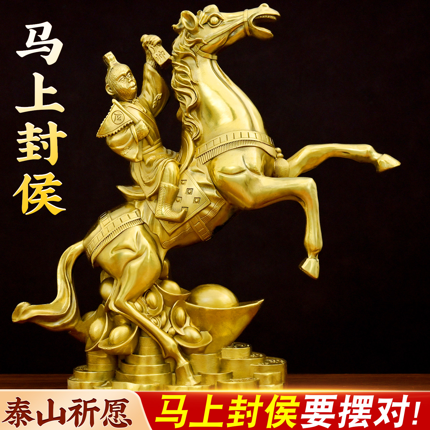 黄铜马摆件客厅办公室马上封侯工艺礼品摆饰生肖马到成功铜马大号