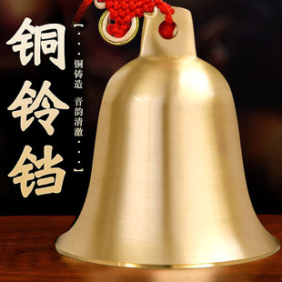 铜铃铛铜钟摆件铜铃黄铜门口大小号门对门响声大家居店铺风铃挂件