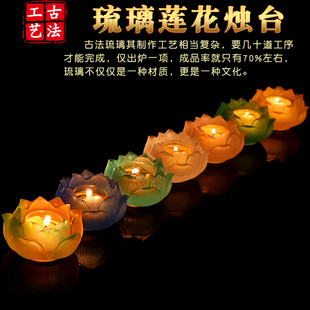 琉璃七彩莲花烛台灯座酥油蜡烛灯座家用灯家居香案装中式饰品摆件