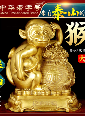 铜猴摆件纯黄铜猴子招财十二生肖金属猴可爱猴子家居客厅装饰摆件