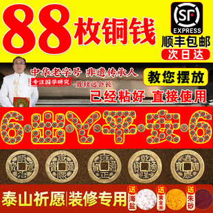 五帝钱压门槛过门石下压的出入平安硬币入户门门槛石铜钱装修专用