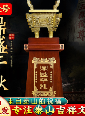 铜鼎摆件黄铜四方鼎办公室鼎盛千秋客厅纯开 业礼品司母戊鼎落地