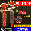 Door-to-door Five emperors' money Authenticity Pendant Pure copper gourd copper Toilet Doorway China Auspicious knot copper Gubi