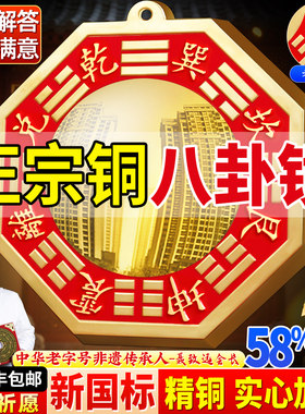 八卦镜凸镜大门口铜九宫太极凹镜平面镜窗户家用店阳台怎么挂件