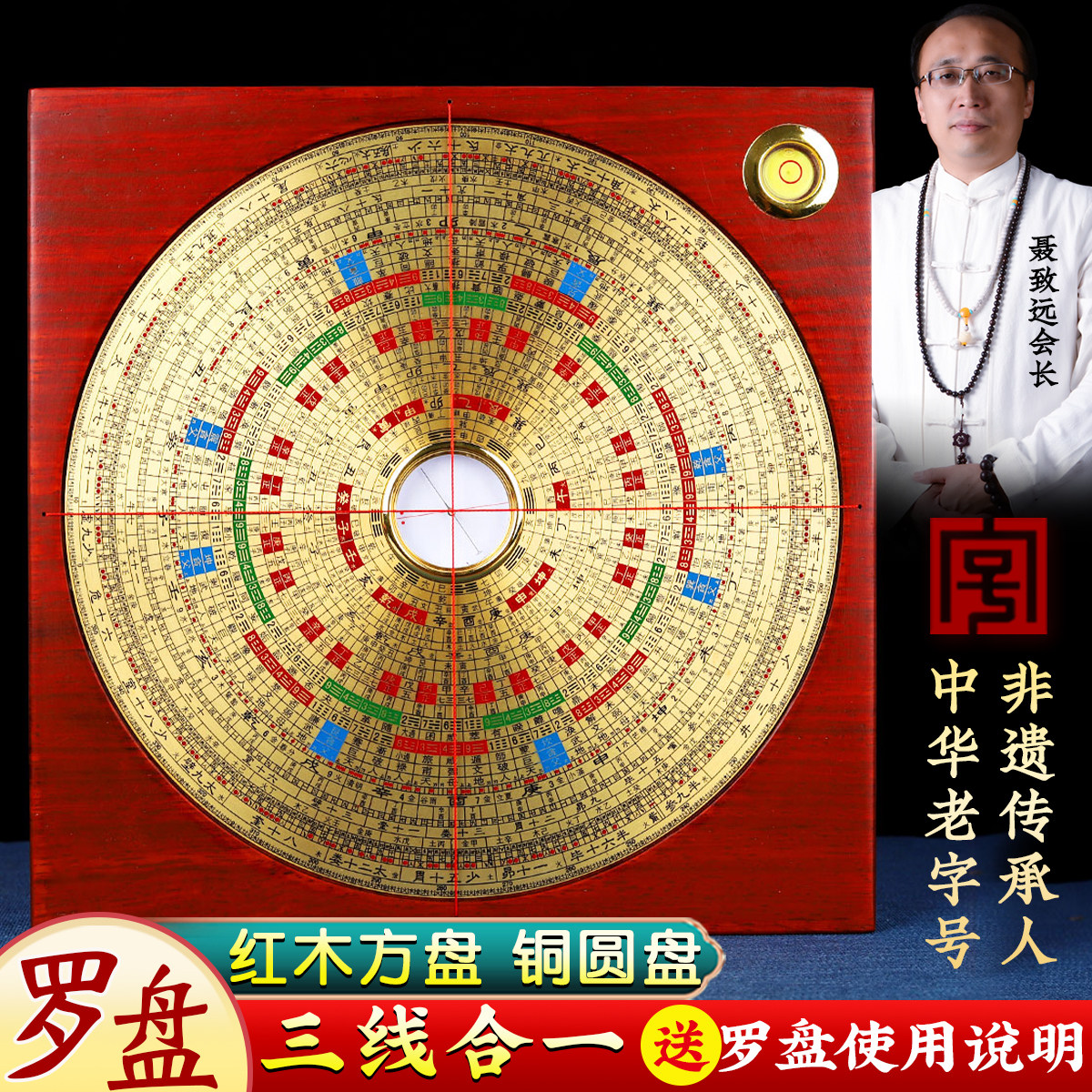 罗盘高精度专业红木纯黄铜8寸5寸八卦盘三元三合综合随身携带摆件