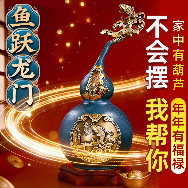 铜葫芦摆件开口空心鱼跃龙门家居客厅办公室金榜题名摆件乔迁礼物