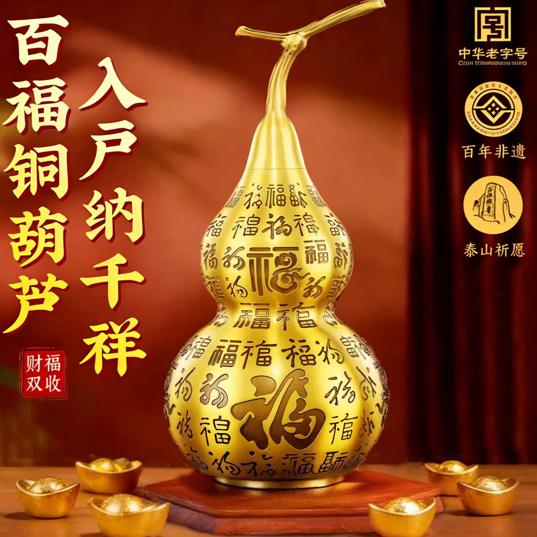百福铜葫芦摆件纯黄铜固宅招财开口空心家用玄关五帝钱铜葫芦挂件