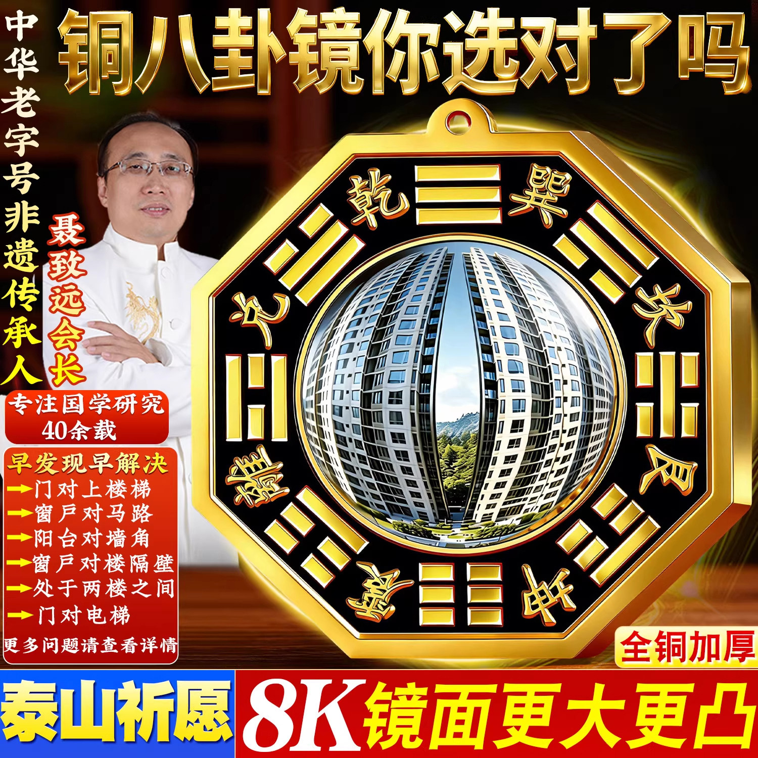 八卦镜家用门口大门挂摆件解宅凸面的纯黄铜制窗户太极凹镜过光的