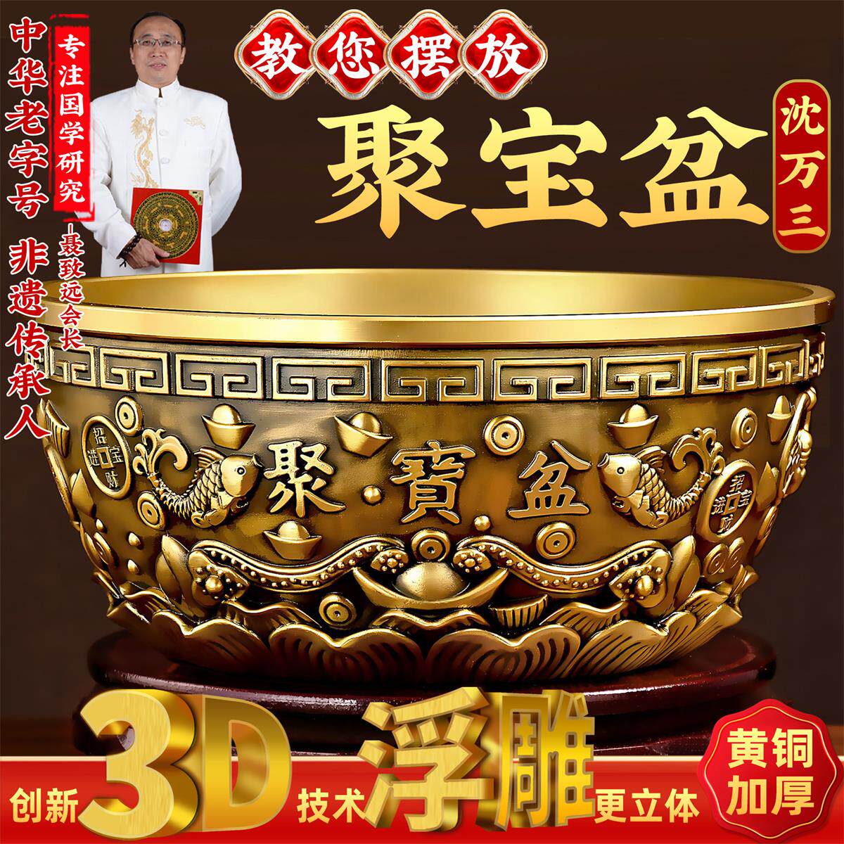 聚宝盆摆件招财聚财纯铜沈万三同款实心铜碗铜盆米缸店铺百福铜缸