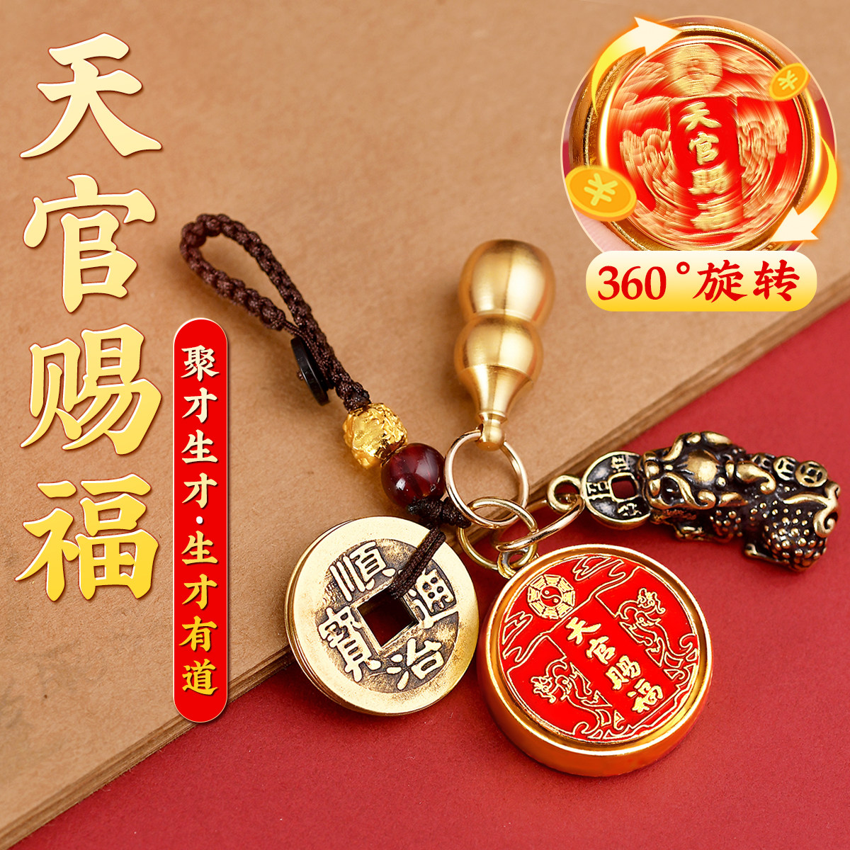 黄铜挂件吊坠秦师正品十二生肖配饰本命年礼物朱砂钥匙扣