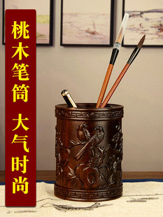 桃木笔筒收纳盒创意书房办公室桌面摆件简约大容量五牛图木质实木