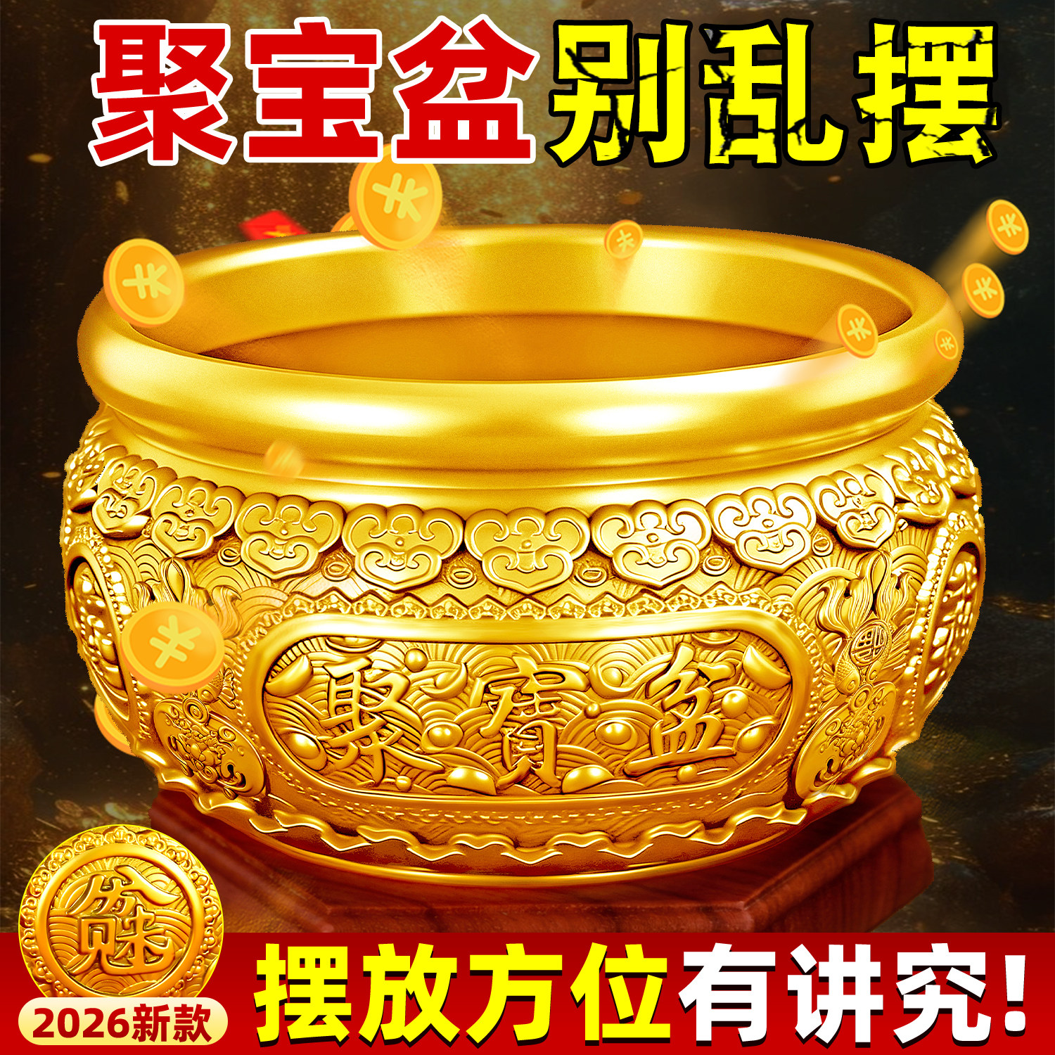 聚宝盆摆件招财聚财纯铜制质八方来财2026年新款家用客厅店铺开业