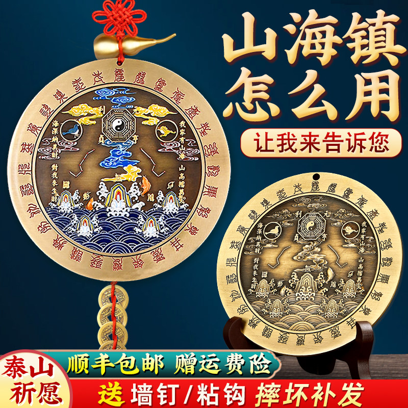 山海镇挂件纯黄铜室外八卦镜室内凸镜铜制家用乔迁大门口客厅摆件
