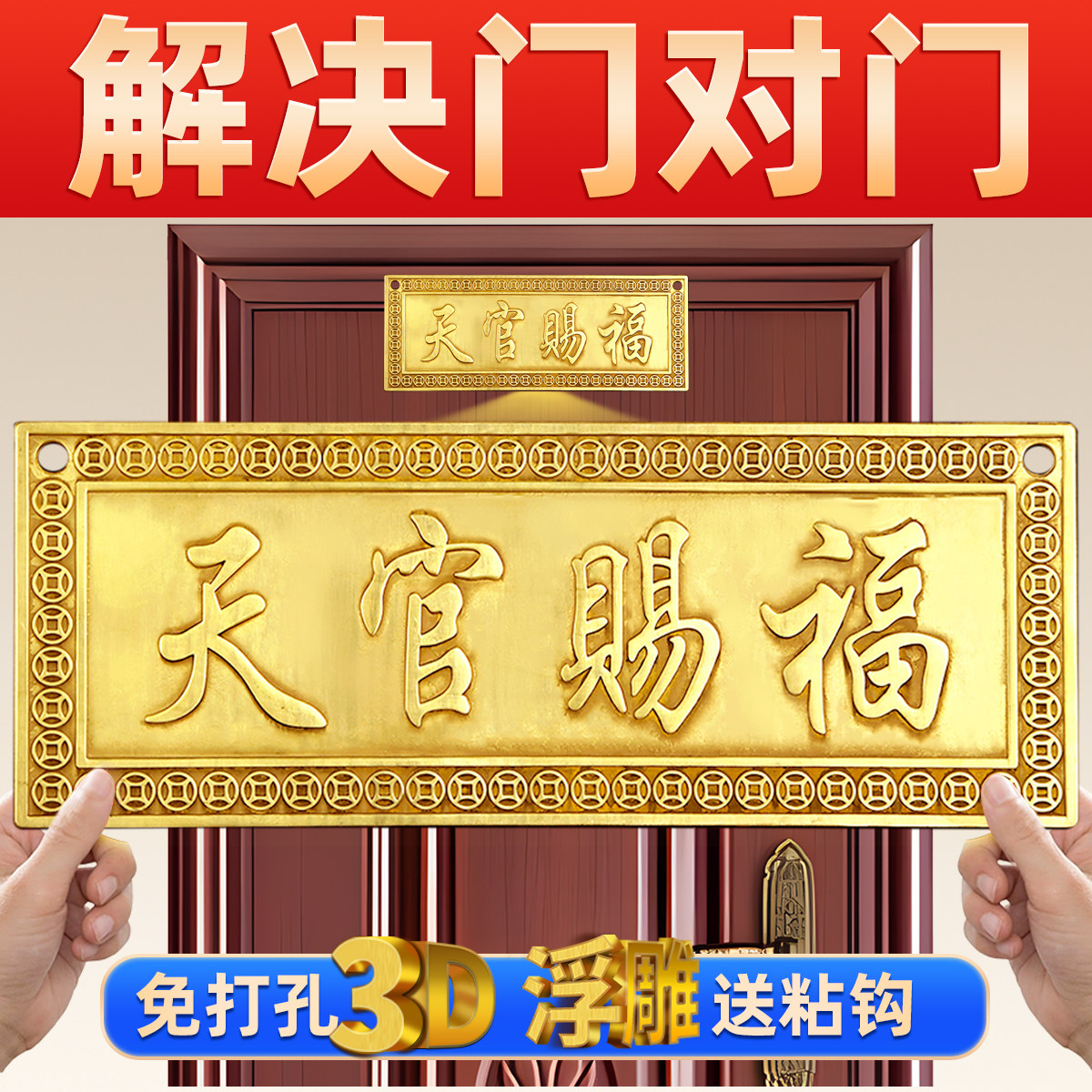 铜挂件牌匾牌八卦镜大门对邻居卧室电梯门家居装饰摆件