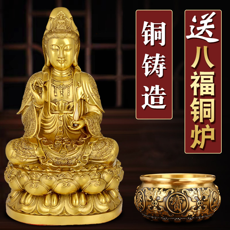 观音菩萨家用供奉观音佛像客厅黄铜坐莲观世音送子工艺品铜像坐像