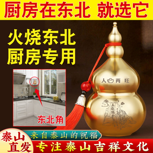 厨房在东北角避火龙瓶子黄铜葫芦送子麒麟解厨房在西北角水晶摆饰