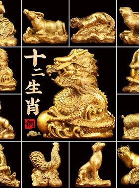 铜十二生肖摆件12属相全套铜狗鼠牛鸡蛇马虎兔龙羊猴猪装饰工艺品