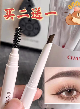 婵妞精巧俏妆眉笔双头眉笔防水防汗持久不脱妆易上手正品买2发3